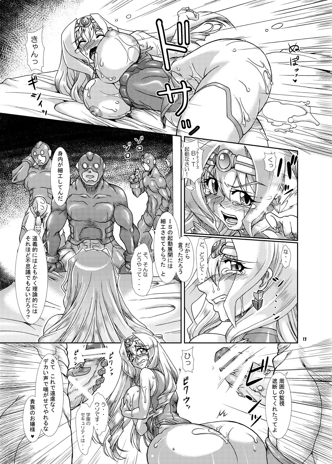 Ura Choroi Report CODE:ORANGE page 12 full