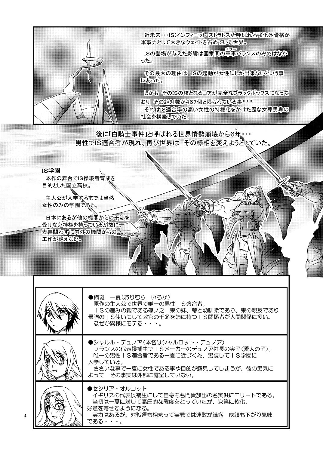 Ura Choroi Report CODE:ORANGE page 3 full