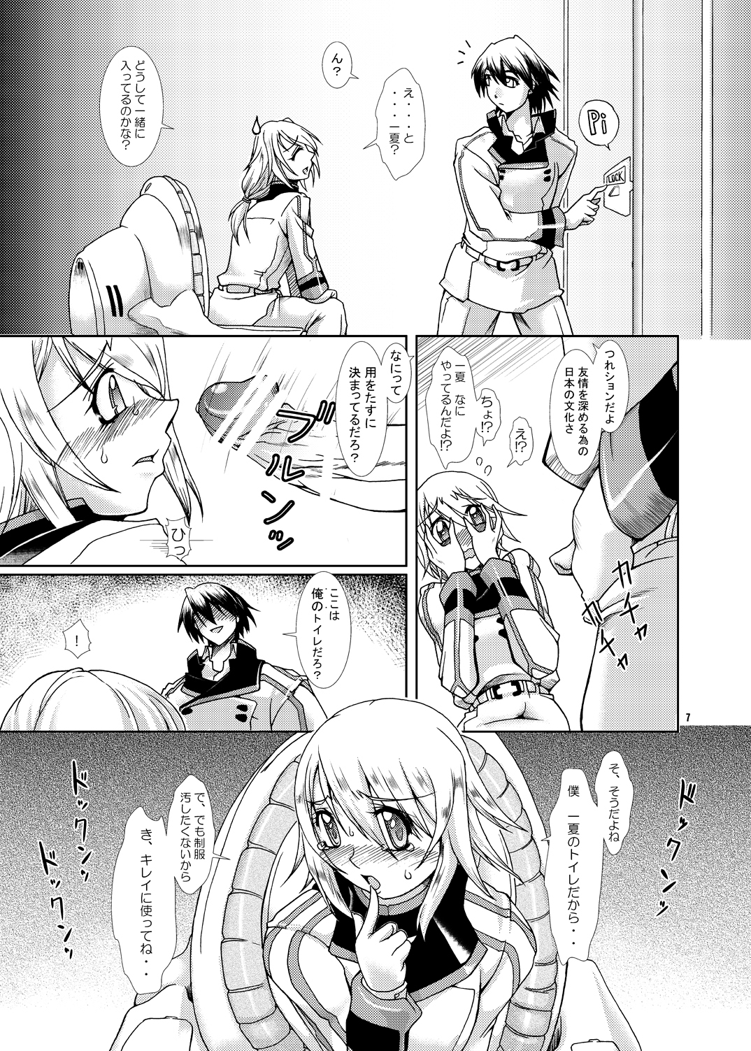 Ura Choroi Report CODE:ORANGE page 6 full