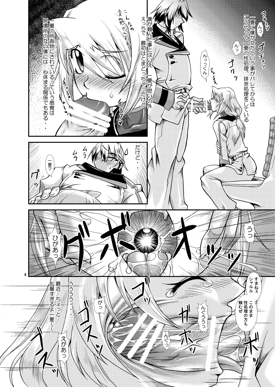 Ura Choroi Report CODE:ORANGE page 7 full