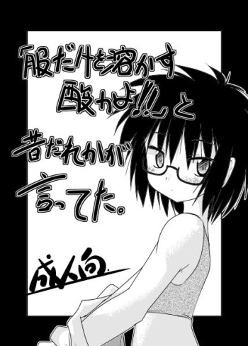 [(Yuu) Adashino Suisan (Isshi Taira)] Shokusai 8 Copy Hon (Hajimete no Aku) [Digital] cover