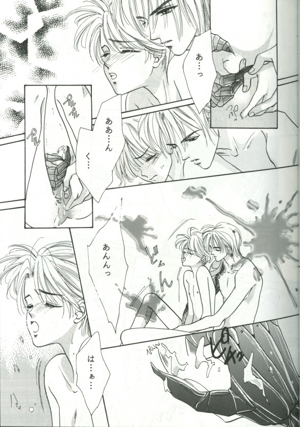 Kagayaki no Niwa - The Garden of Shining page 12 full