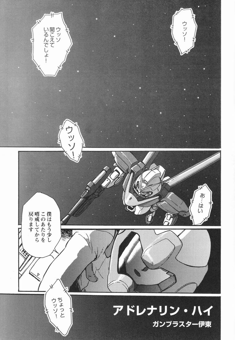 Multiple Boy page 4 full