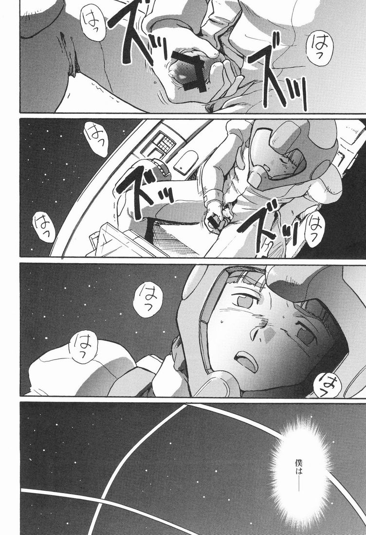 Multiple Boy page 5 full