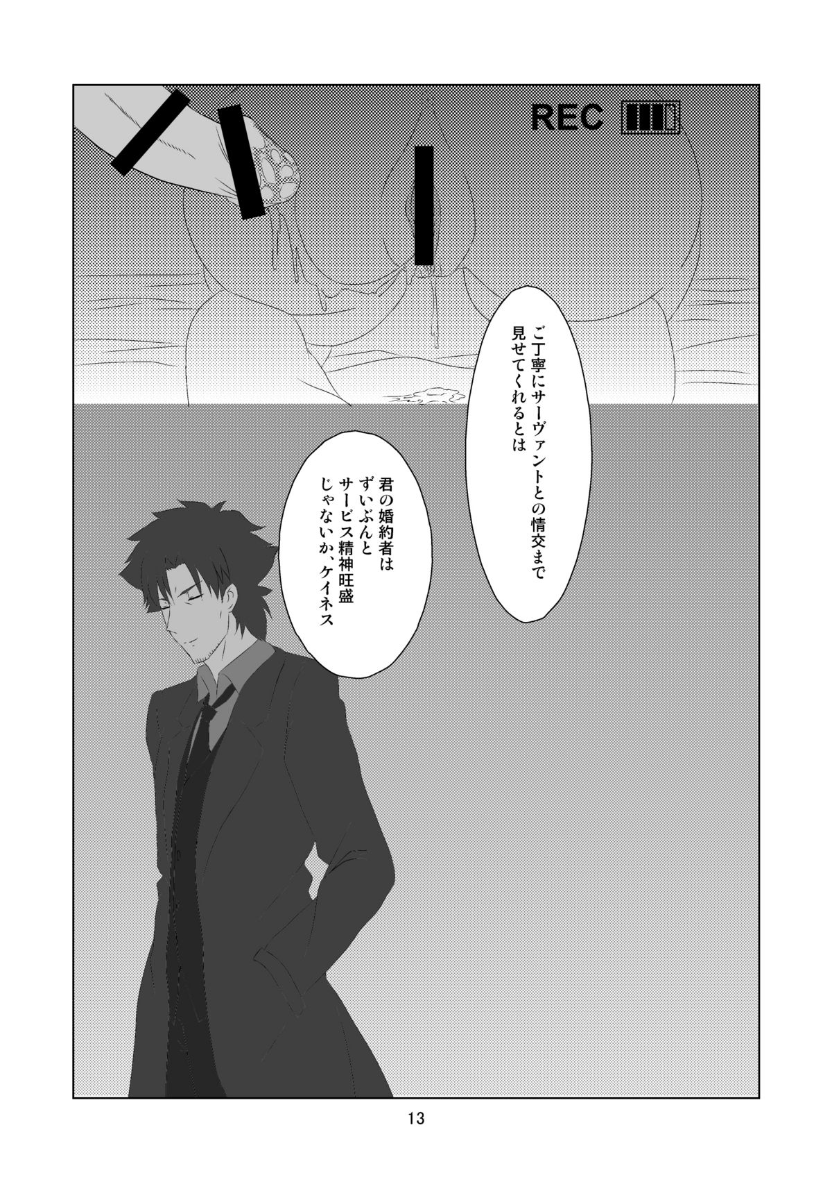 Sola-Ui page 12 full