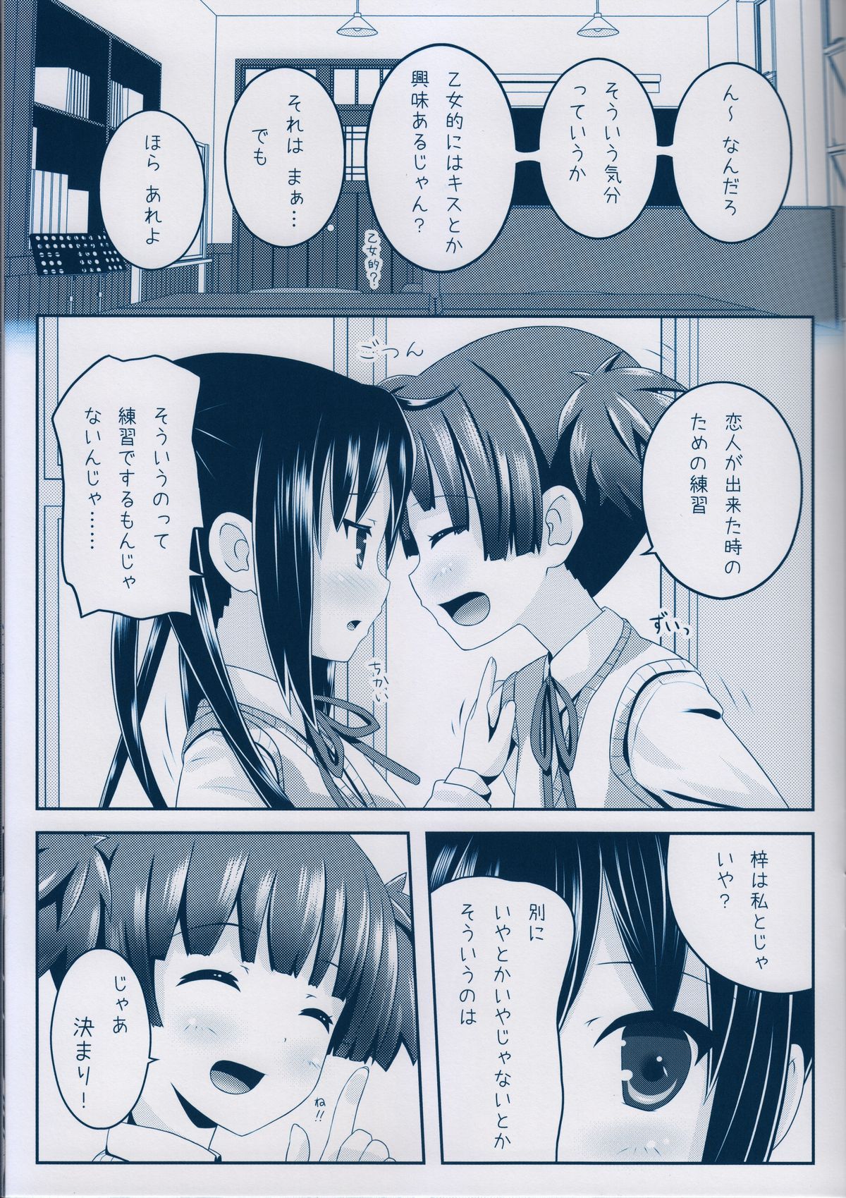 Girls&rsquo; Talk page 10 full
