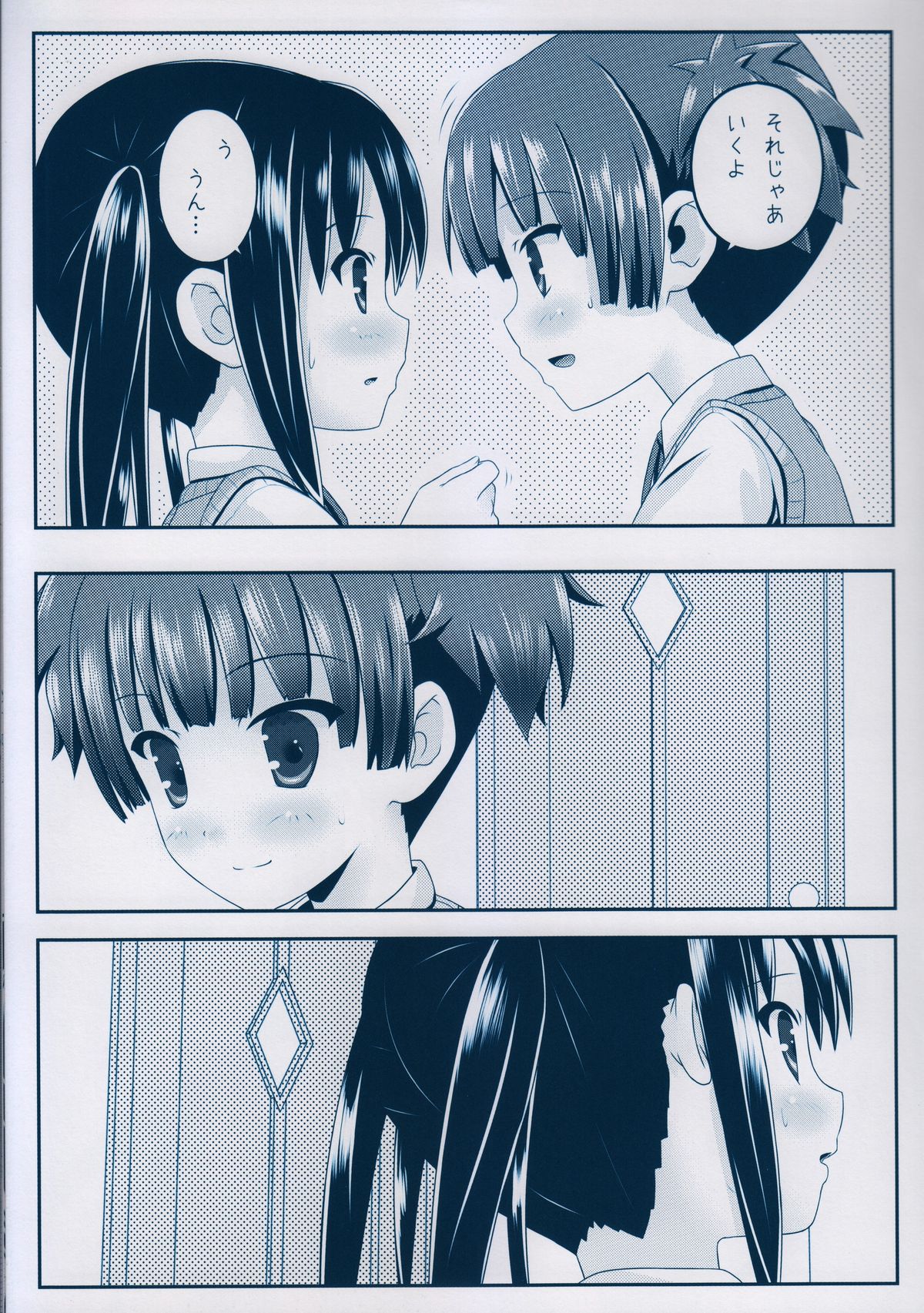 Girls&rsquo; Talk page 12 full