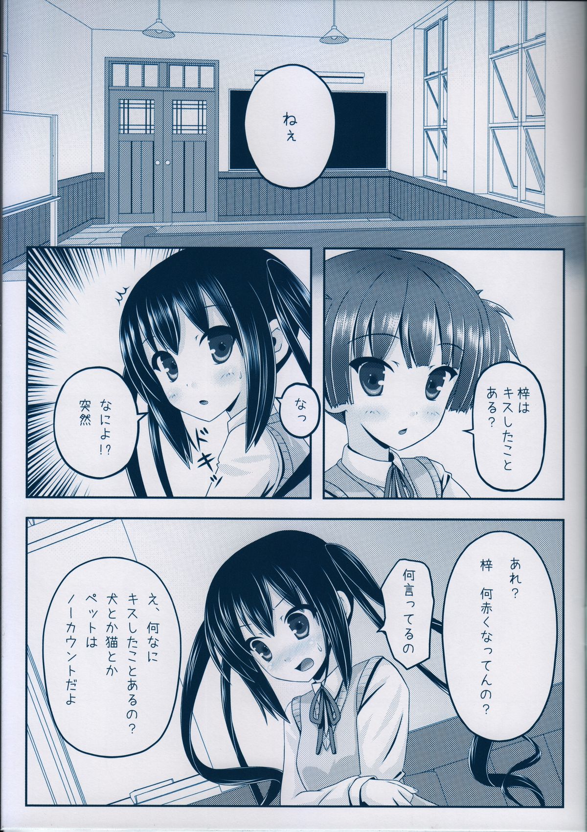 Girls&rsquo; Talk page 4 full