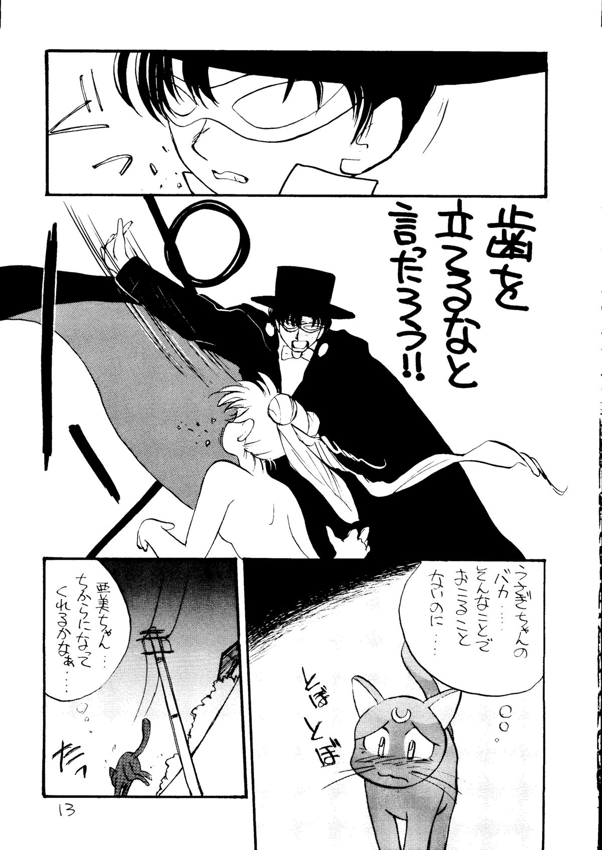 Healthy Prime The Beginning page 12 full