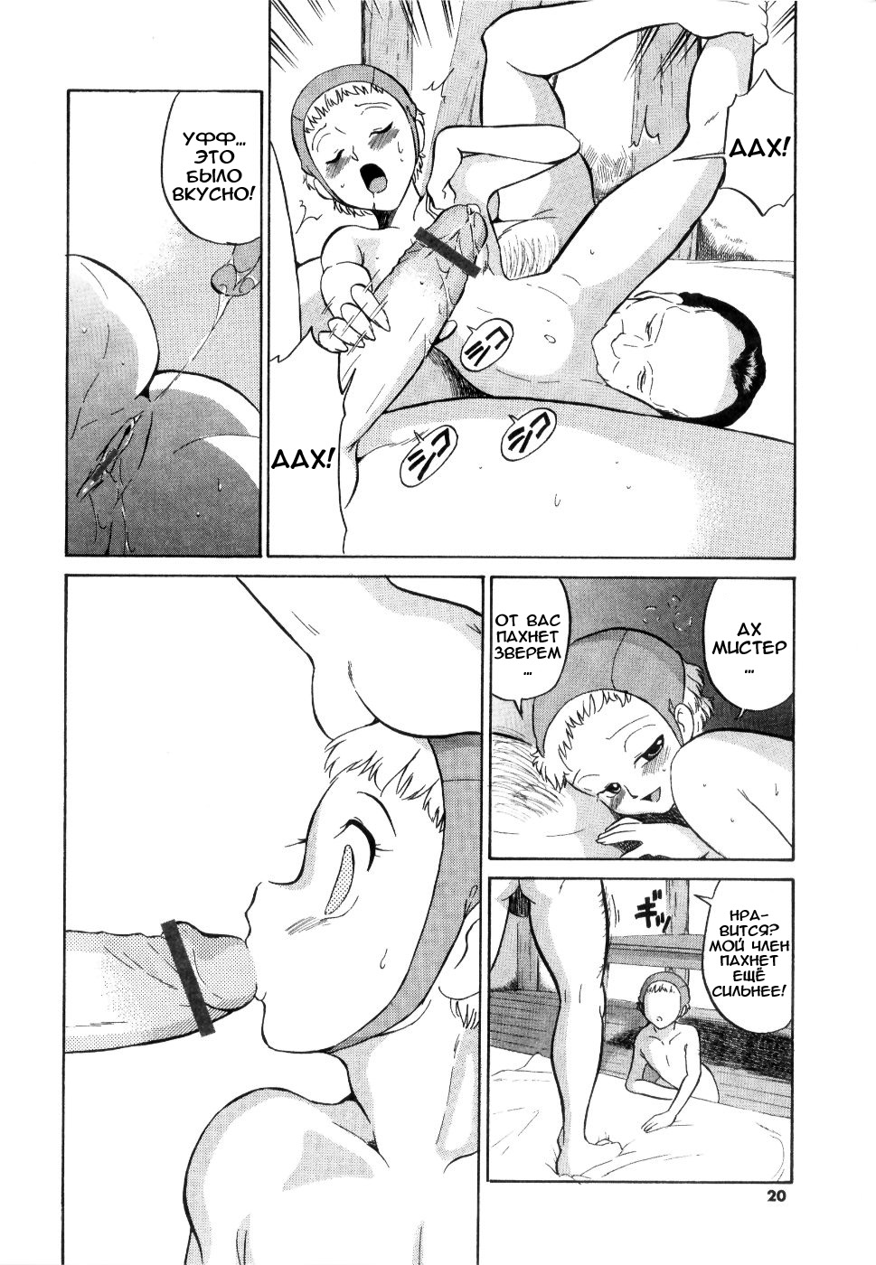 The Little Red Riding Hood page 12 full