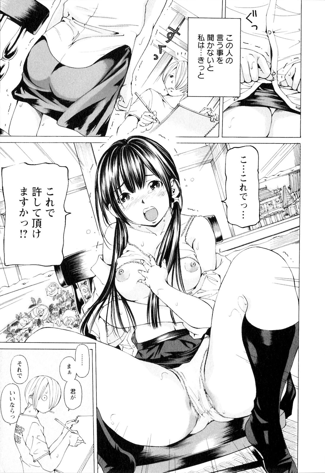 SEKI-LALA Bishoujo page 12 full
