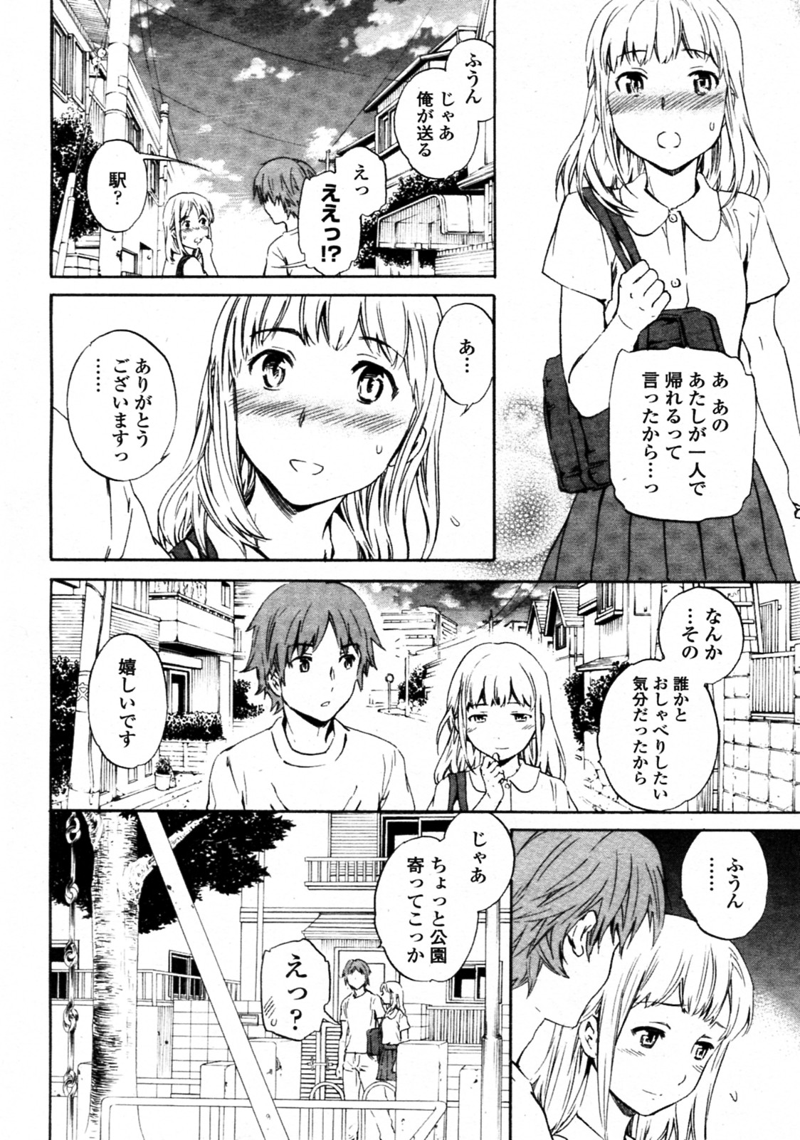 Aromaniac page 6 full