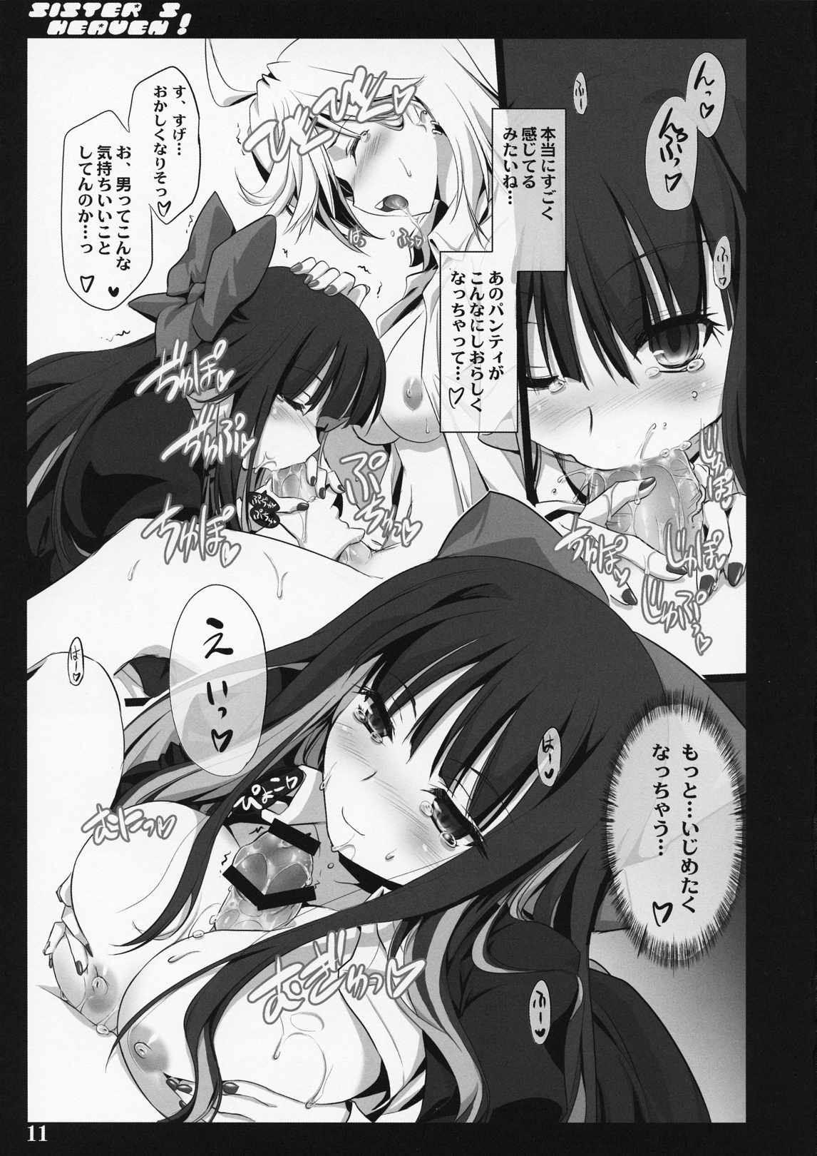 SISTER'S HEAVEN page 11 full