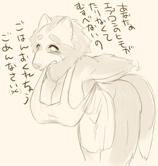 Hyphen-Man's Furry Folder Vol.08 page 8 full