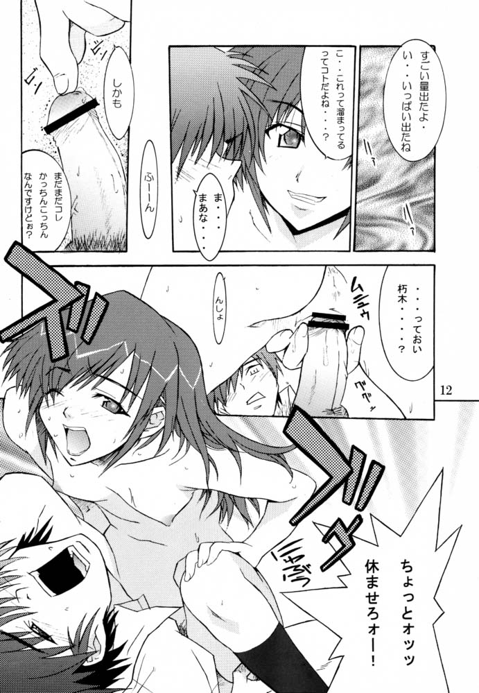 EFG - Emergency Fanbook GreenGreen page 11 full