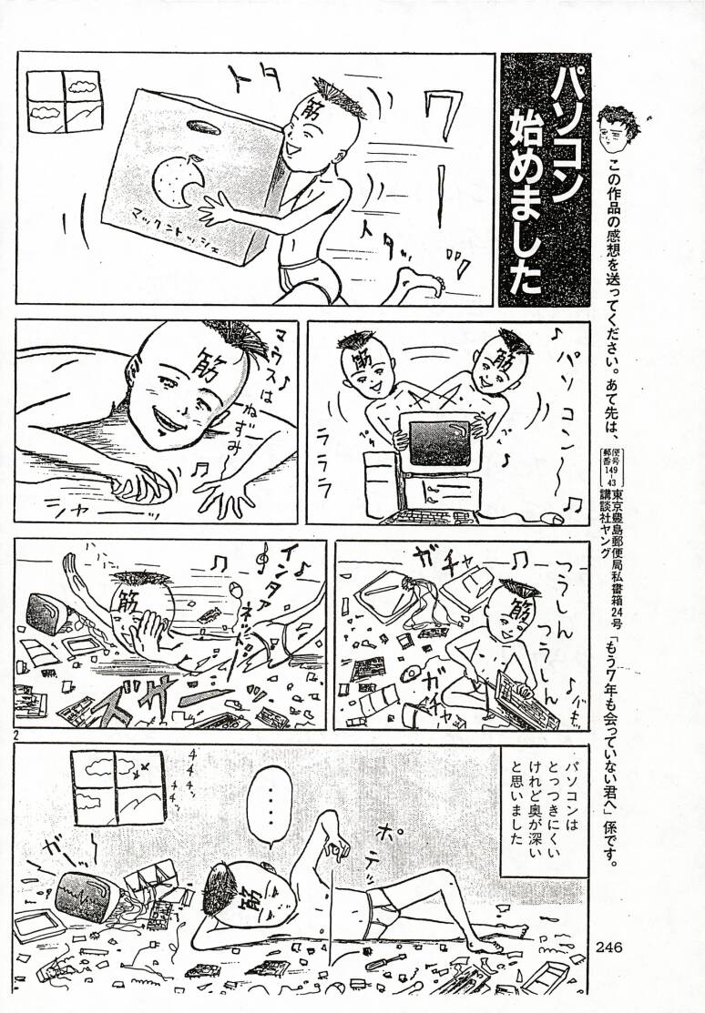 Sakura Taihen page 11 full