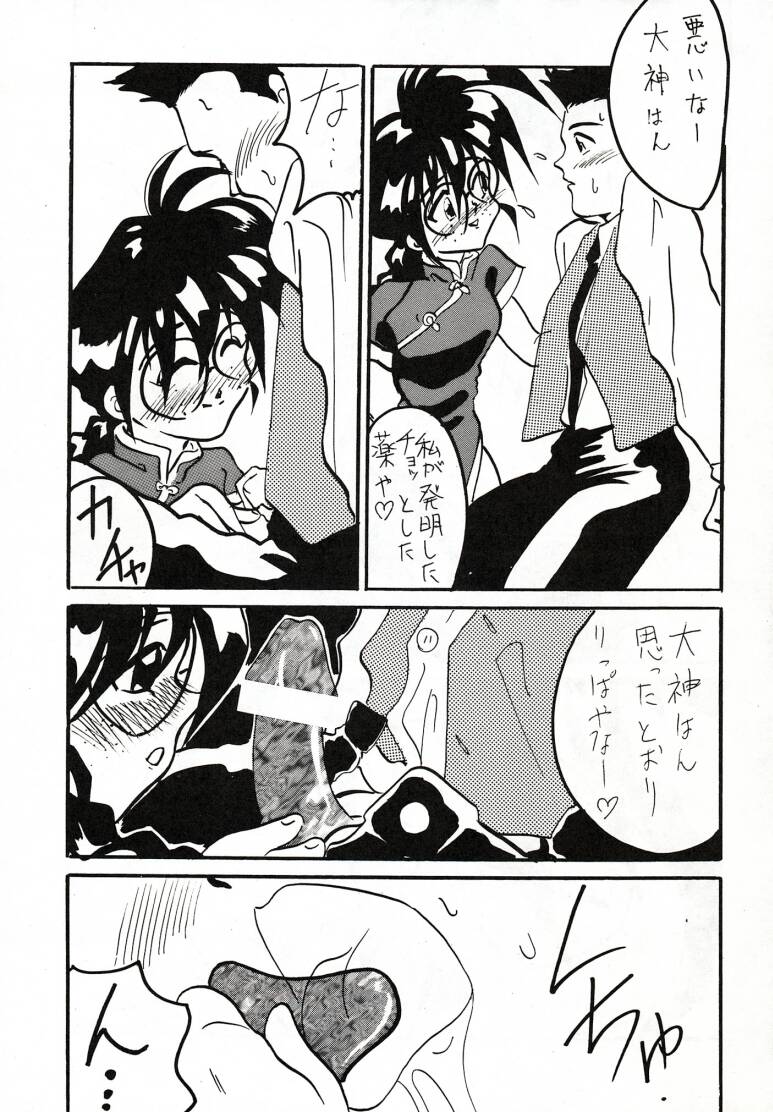 Sakura Taihen page 6 full