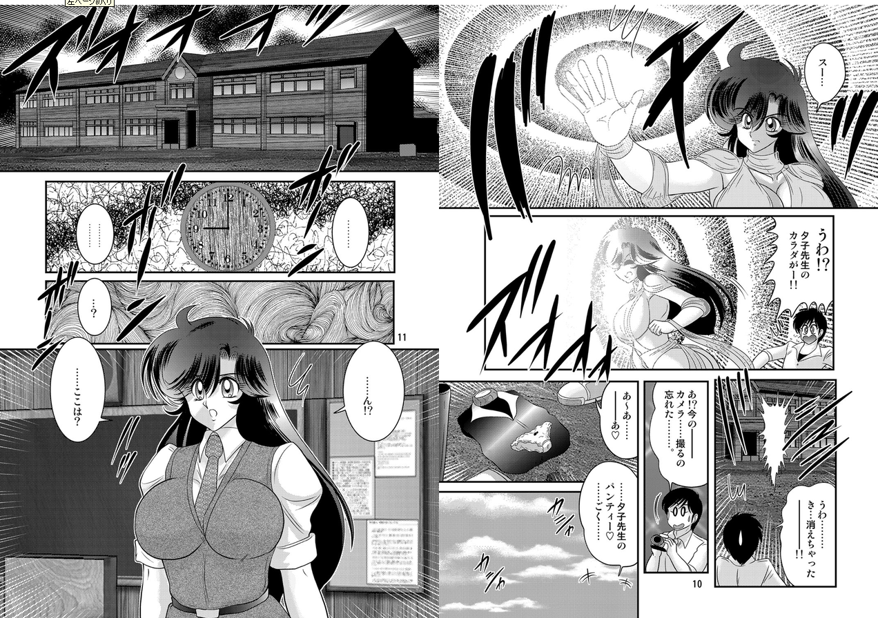 Seirei Tokusou Fairy Saber W: Youen Tennyo Den page 6 full