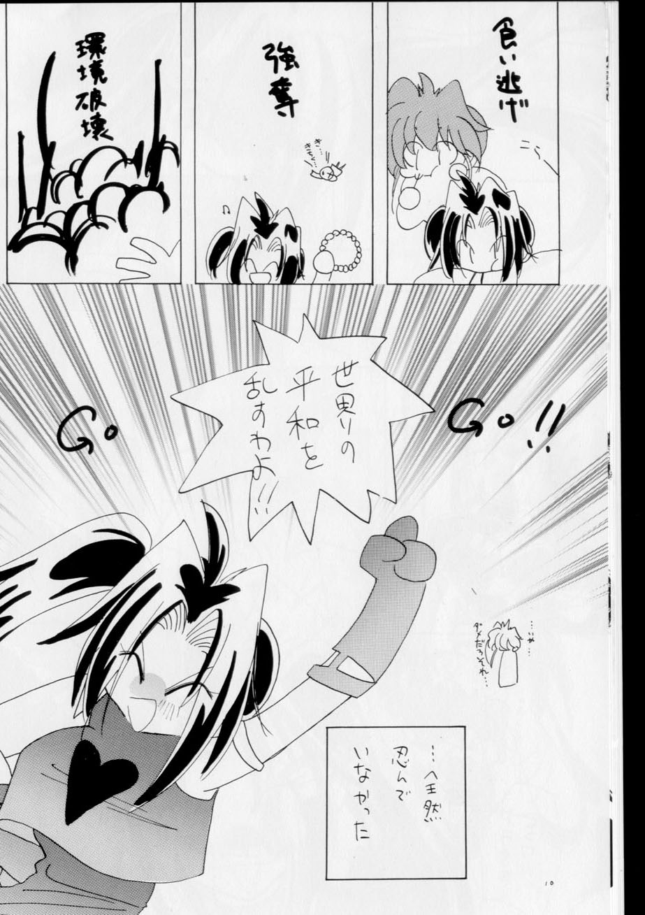 Punch De Naga page 10 full