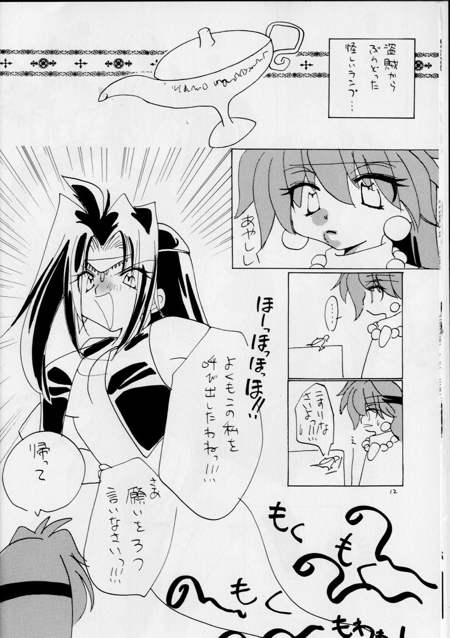 Punch De Naga page 12 full