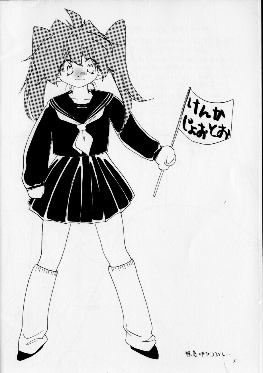 Punch De Naga page 4 full