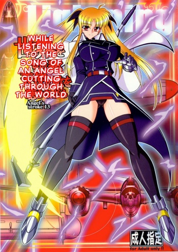 (SC41) [AXZ (Hamon Ai)] Angel's Stroke 13 Sekai o Kirisaku Tenshi no Uta o Kiki Nagara | While Listening to the Song of an Angel Cutting through the World (Mahou Shoujo Lyrical Nanoha) [English] [biribiri] cover