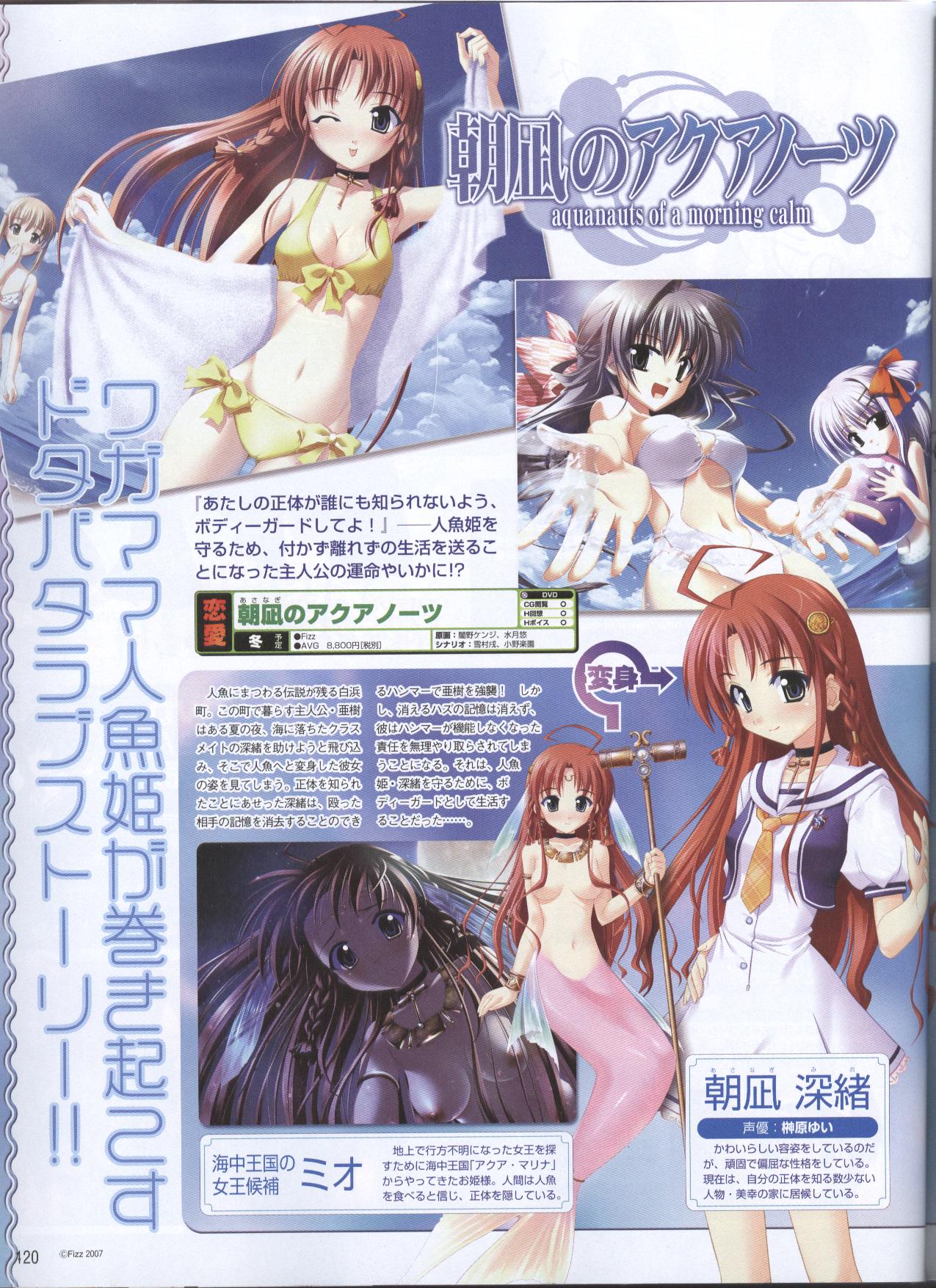 Dengeki Hime 2008--01 page 11 full