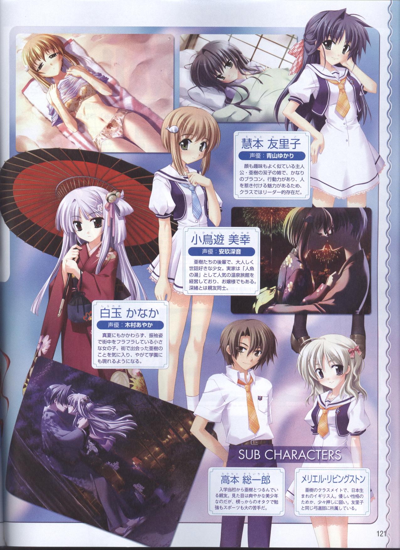 Dengeki Hime 2008--01 page 12 full