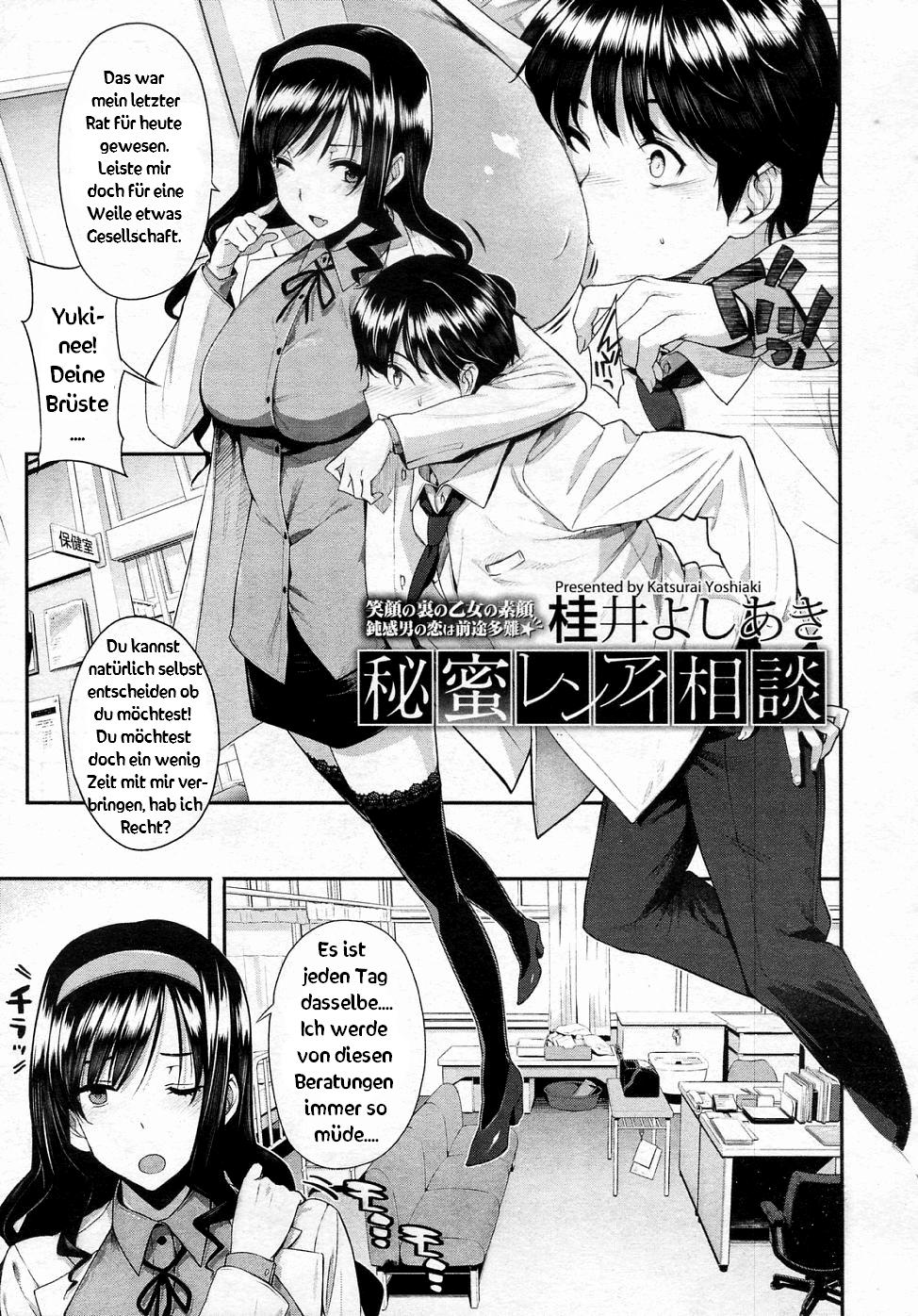 Himitsu Renai Soudan page 3 full