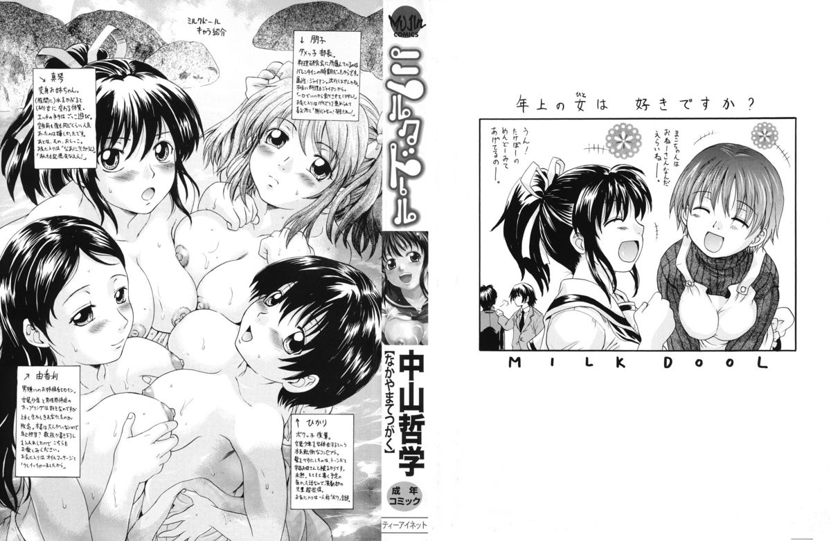 Milk Doll Ch. 1-4 page 3 full