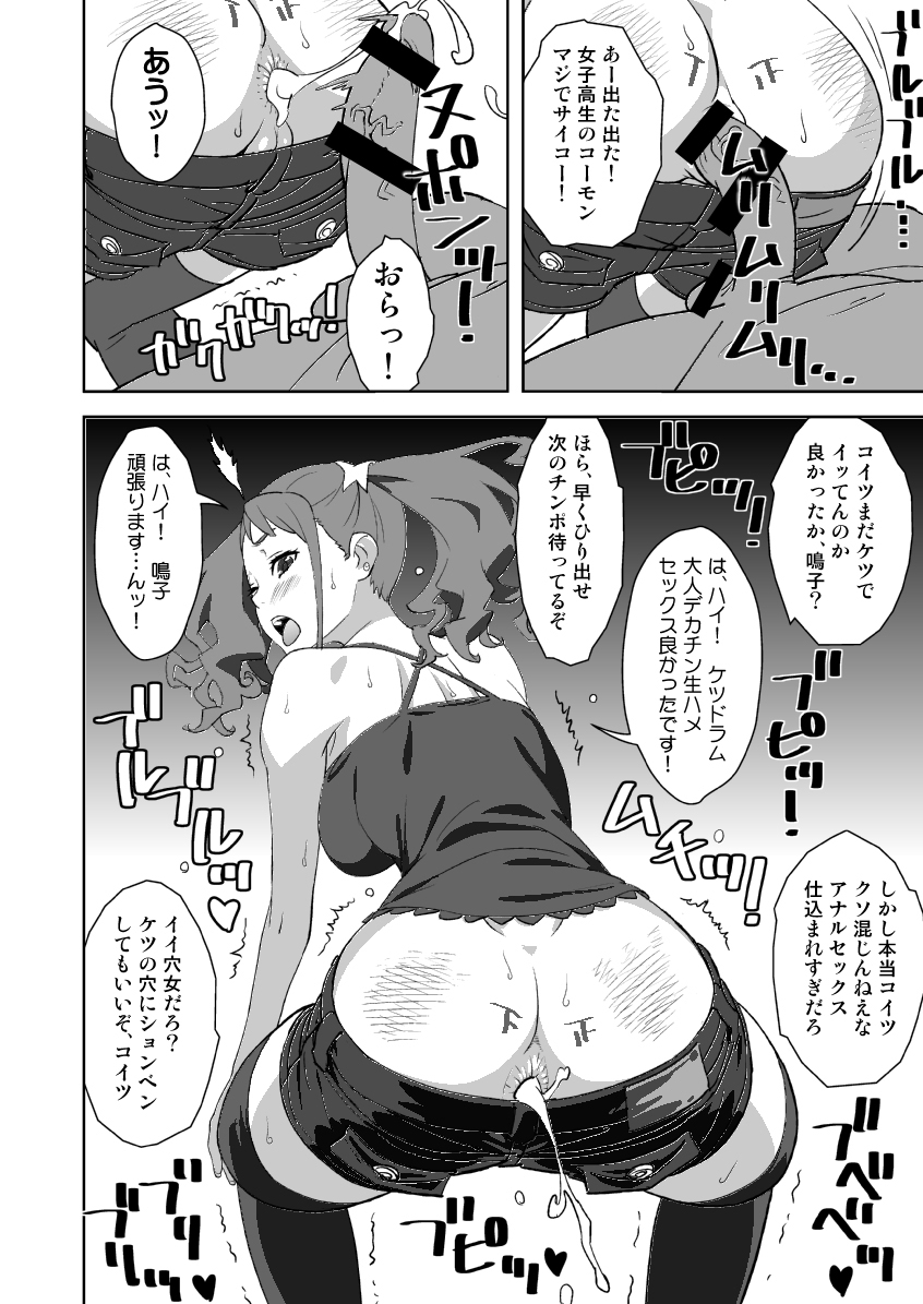 Anal Only page 6 full