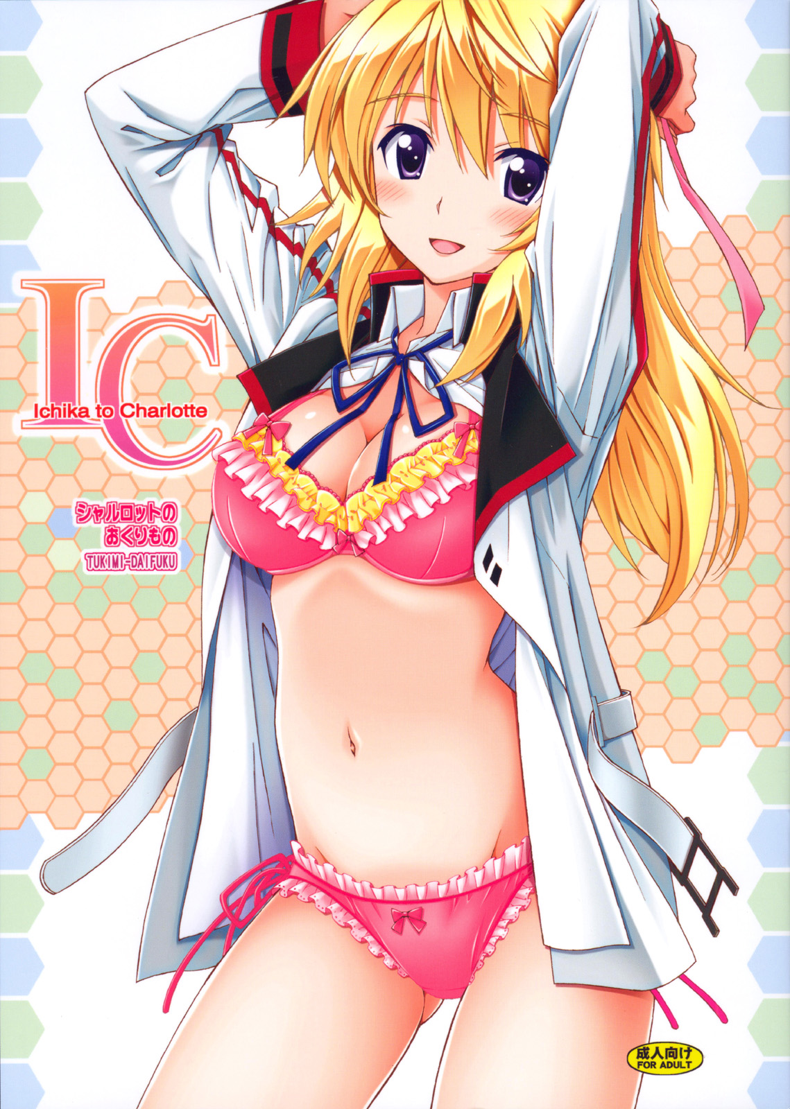 Charlotte no Okurimono page 1 full
