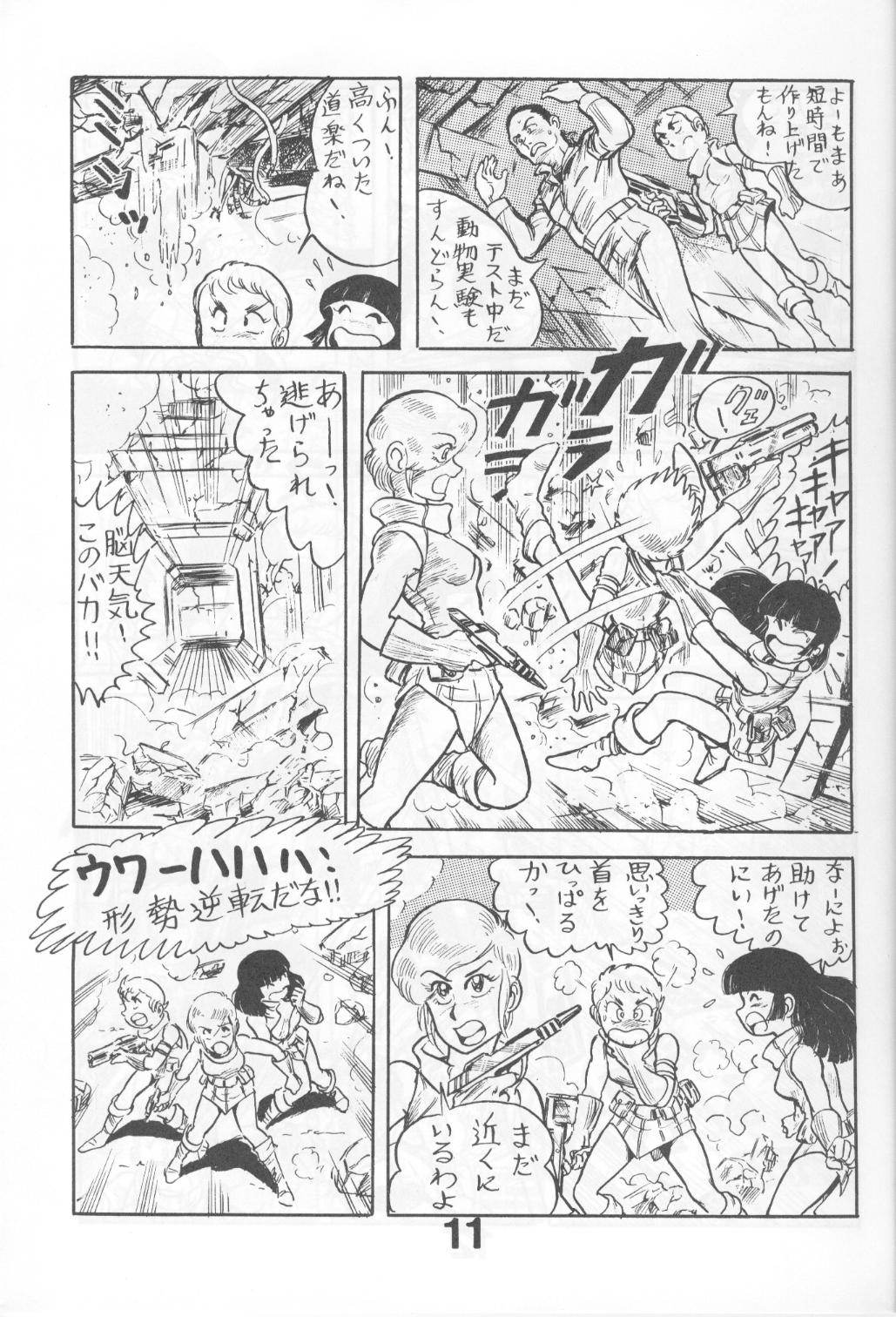 Can2 Volume 3 page 11 full
