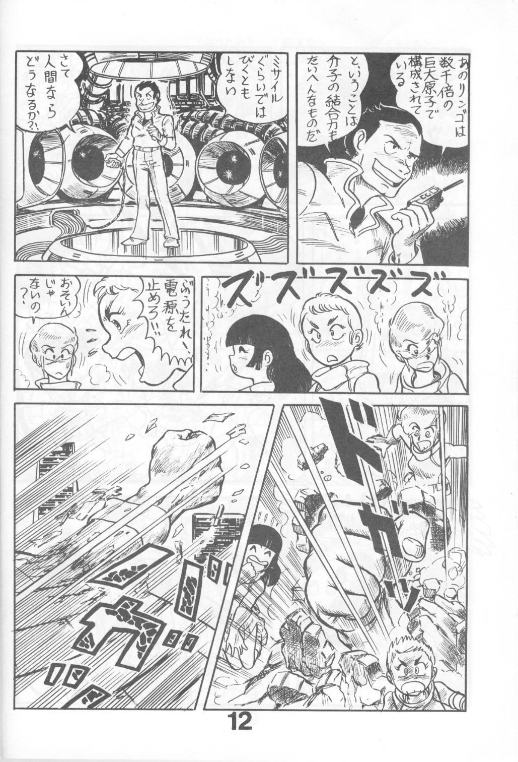 Can2 Volume 3 page 12 full