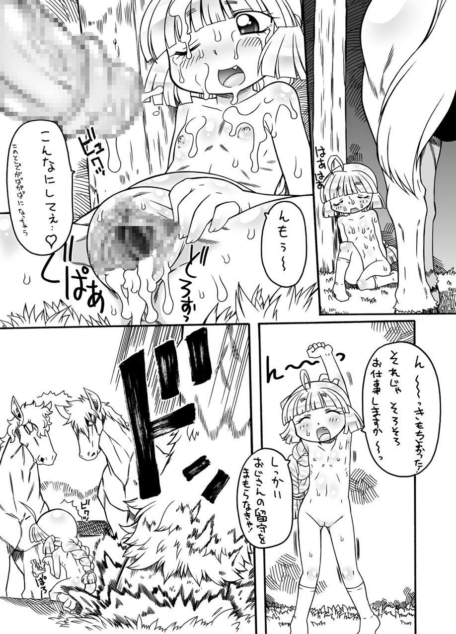 Puni Kaku 16 page 12 full