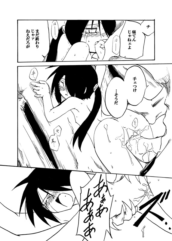 Adashino Suisan  Yotogi Soushi page 11 full