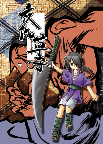[(Yuu) Adashino Suisan (Isshi Taira)] Yotogi Soushi [Digital] cover