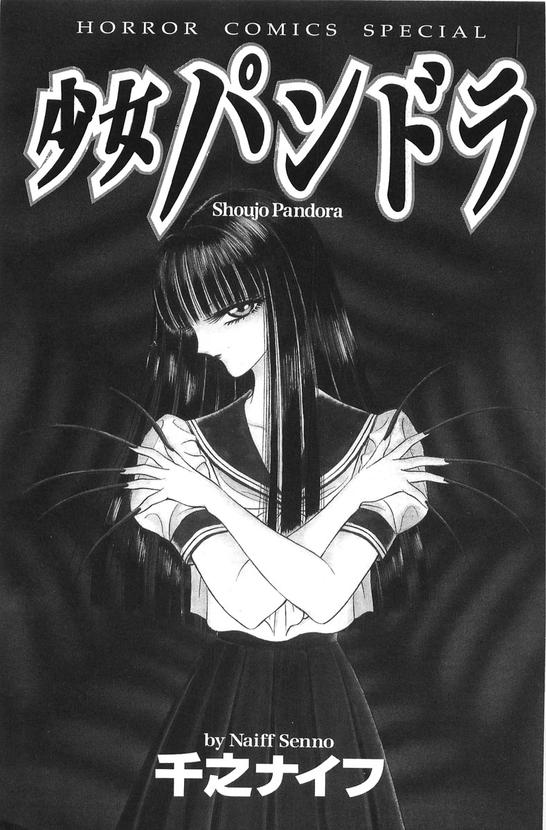 Shoujo Pandora page 9 full