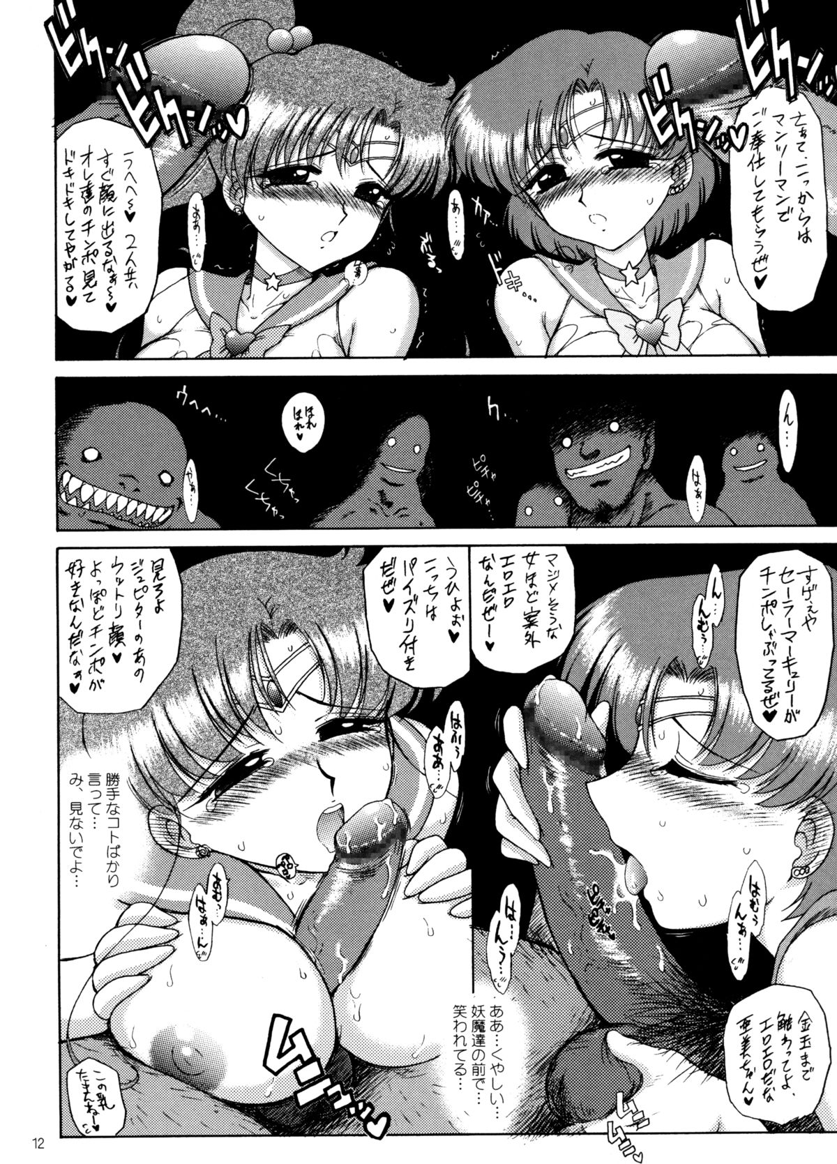 Cream Starter+ page 11 full