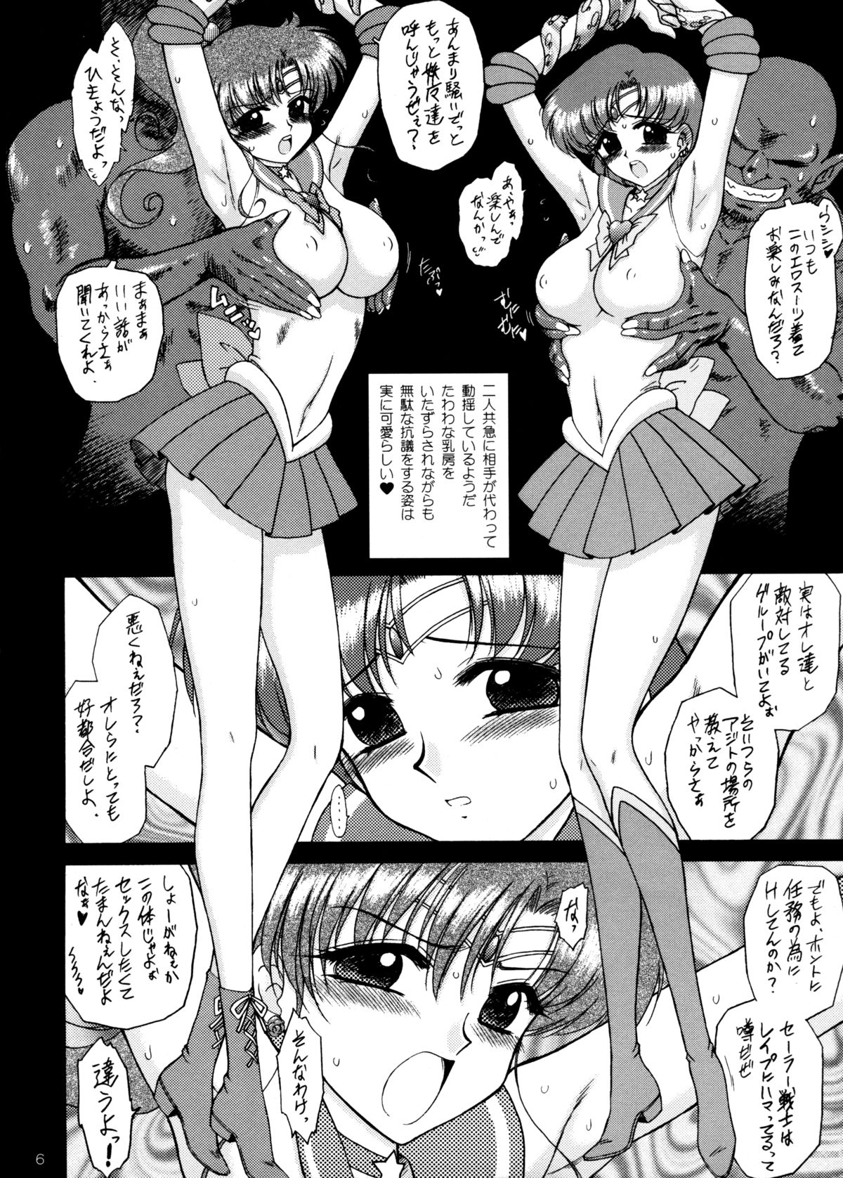 Cream Starter+ page 5 full