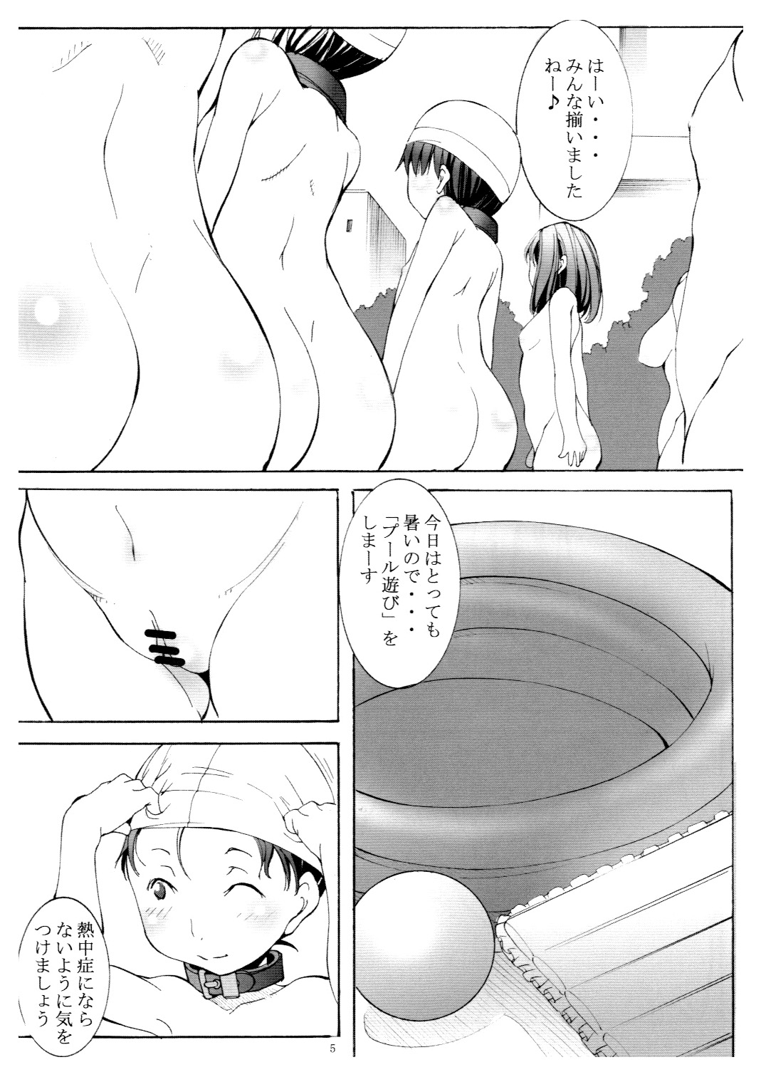 St. Margareta Youchikuen 2 page 4 full