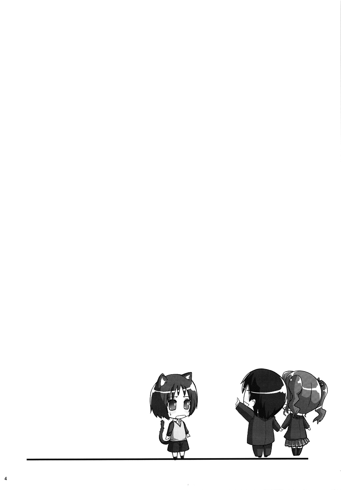 Oshiire Tentaikansoku page 3 full