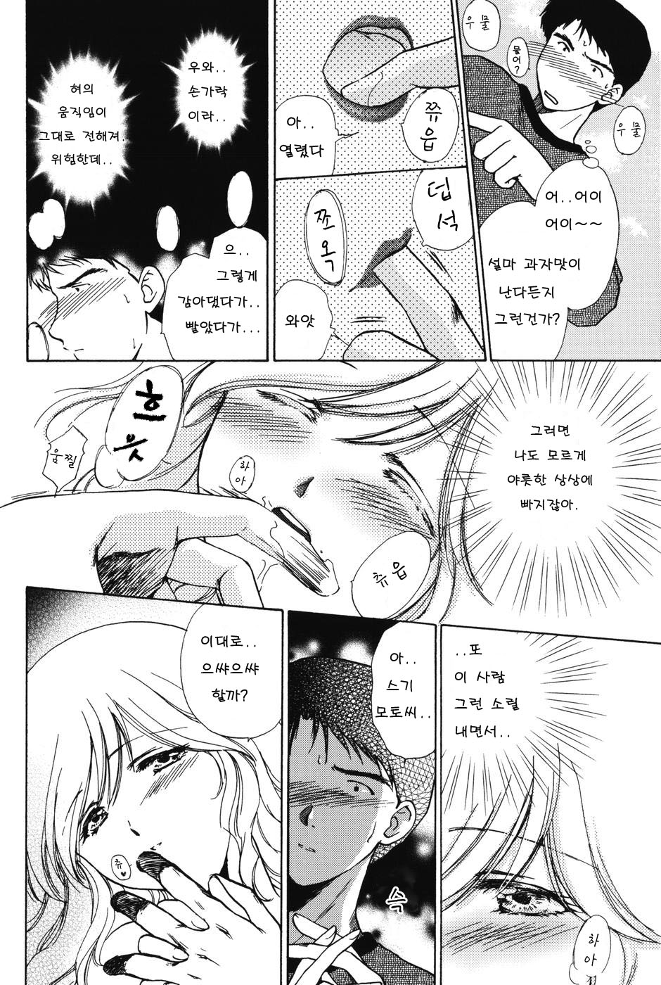 Love Seasons page 12 full