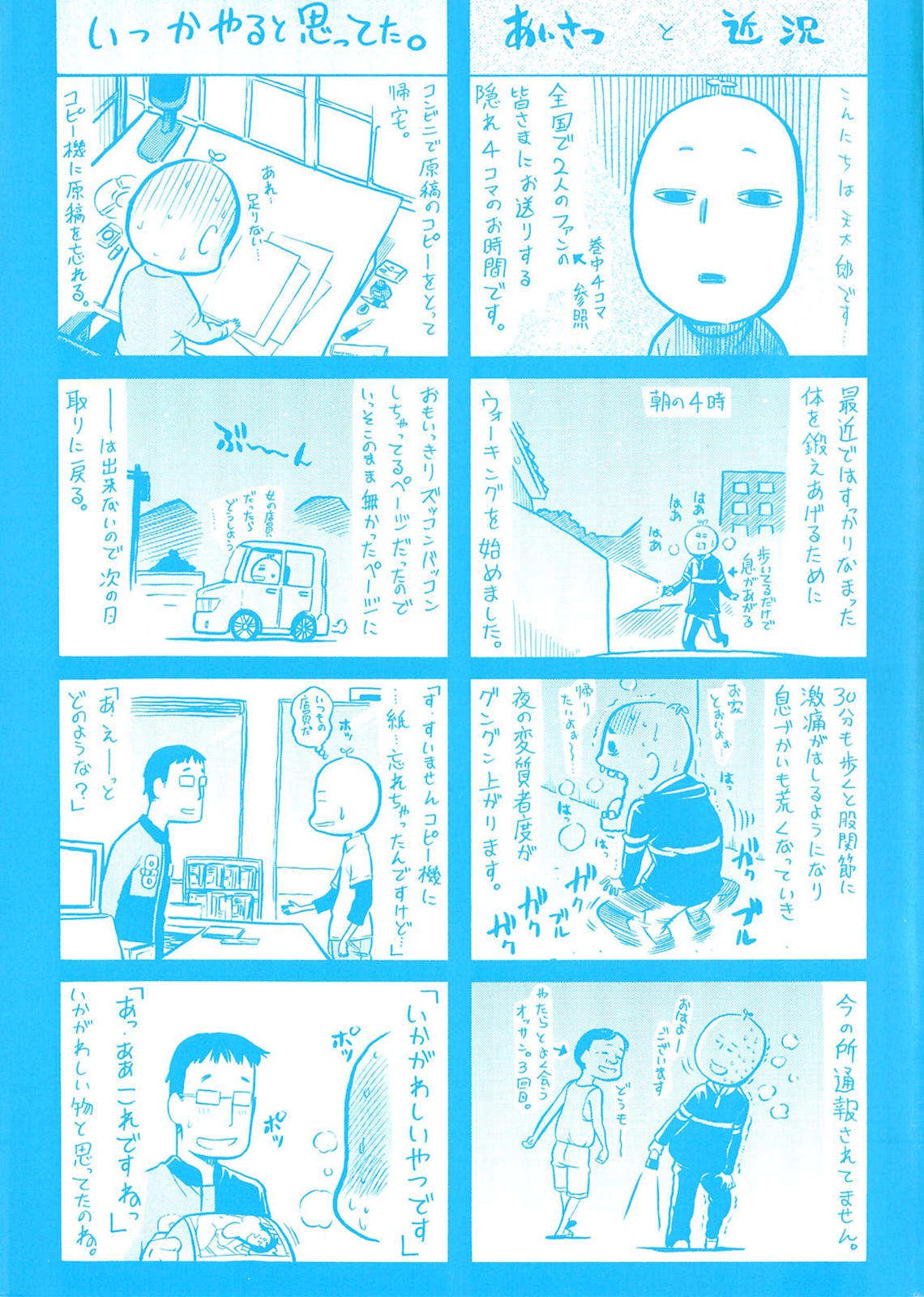 flower page 2 full