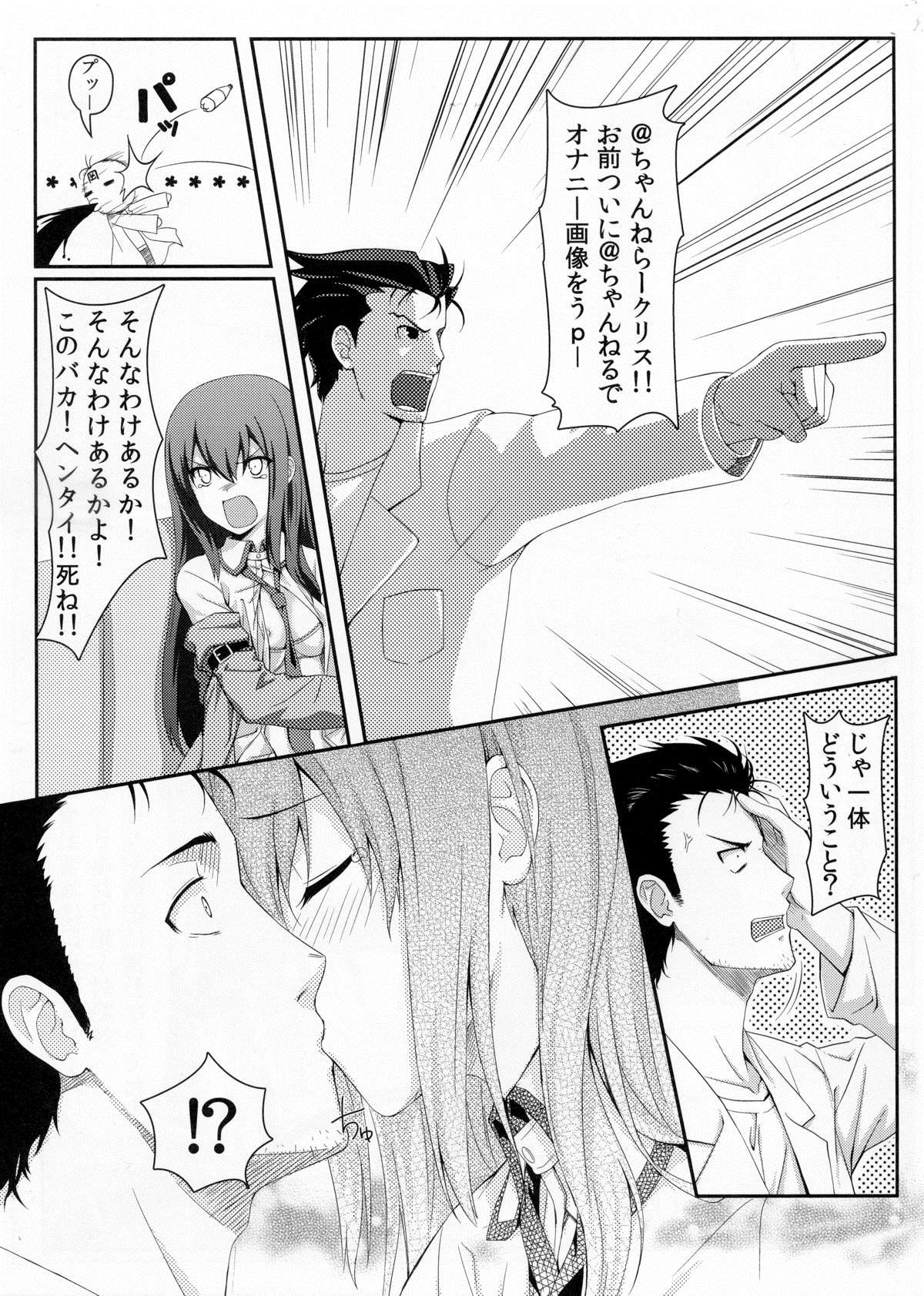 Tengoku e no Bullet Train page 12 full