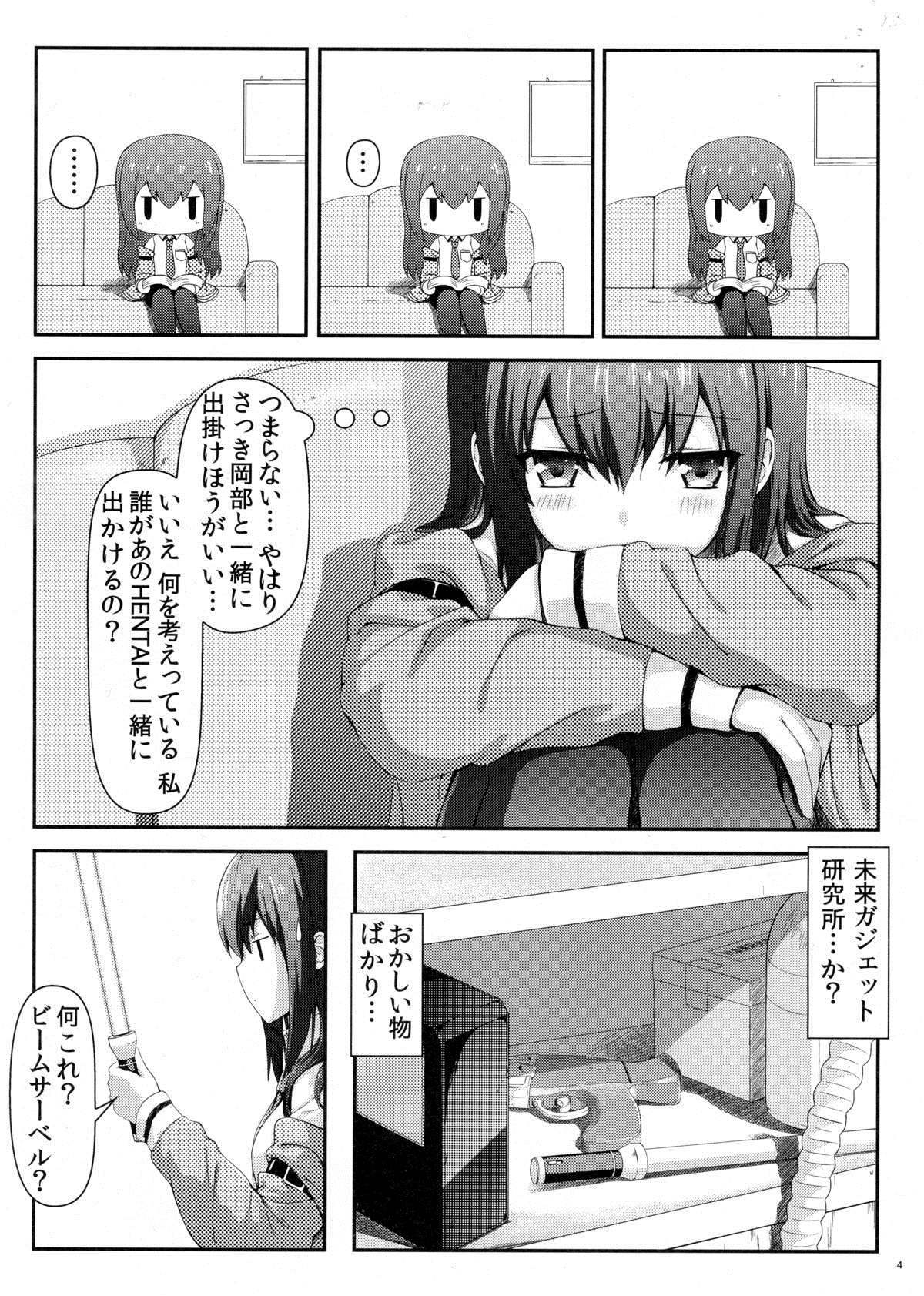 Tengoku e no Bullet Train page 3 full
