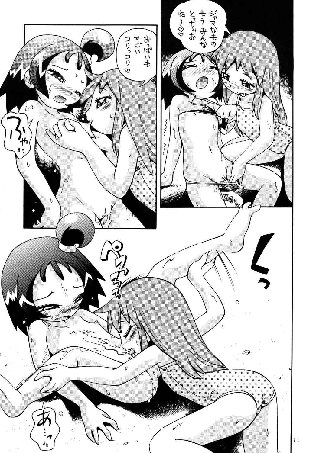 Puchi Pure page 10 full