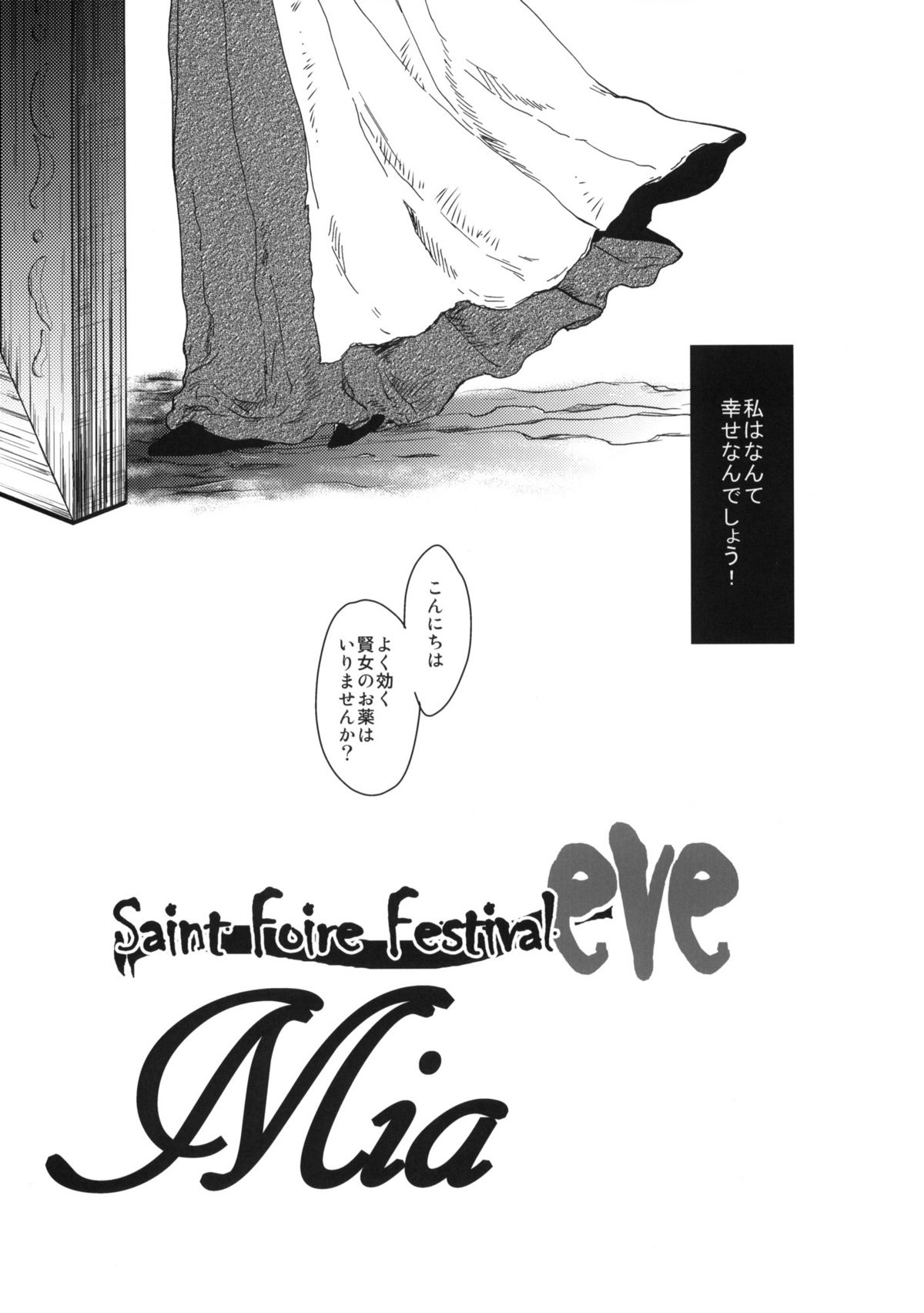 Saint Foire Festival eve - Mia page 6 full