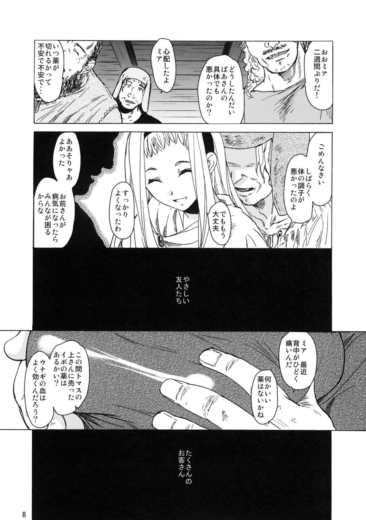 Saint Foire Festival eve - Mia page 7 full