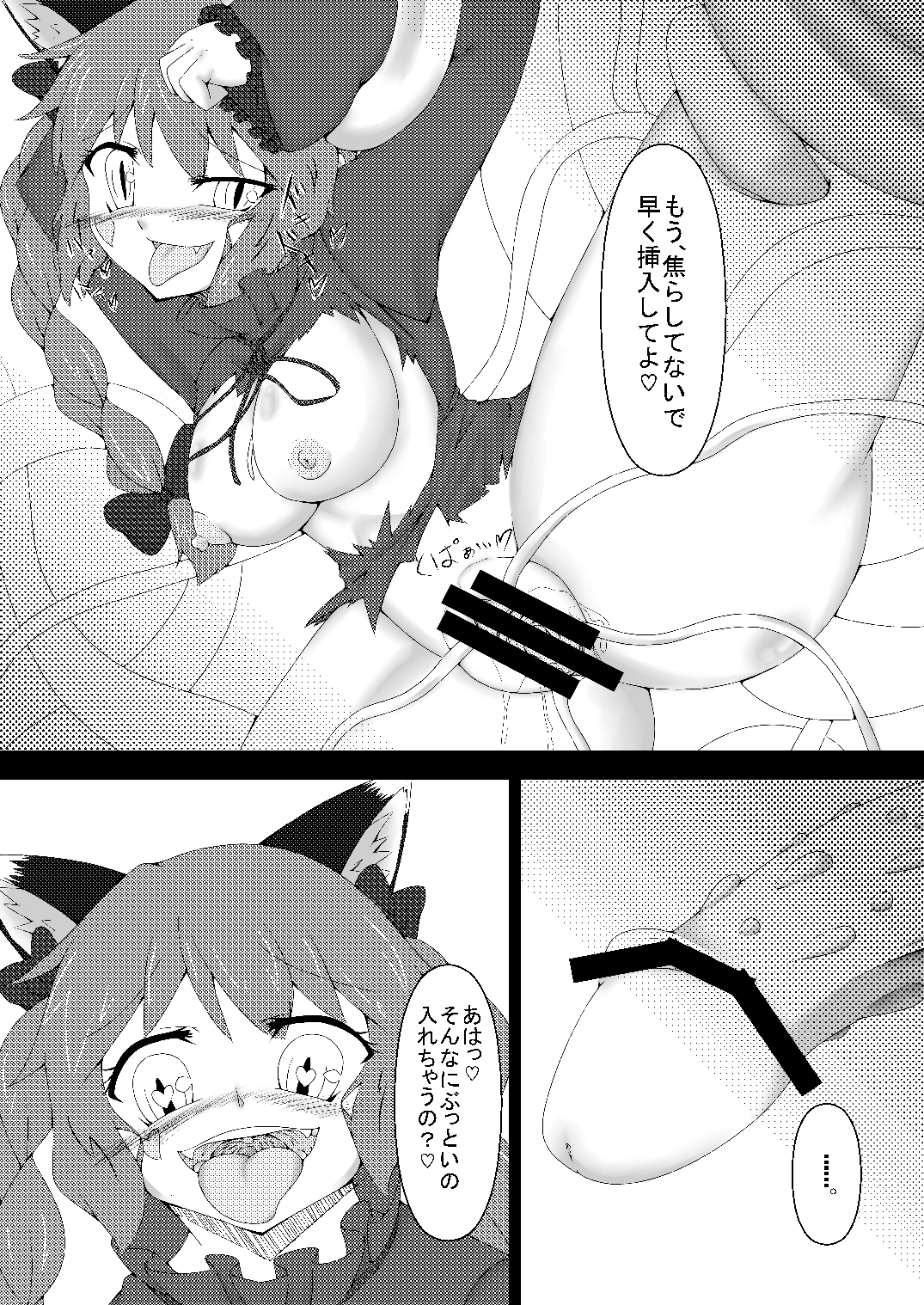 Touhou Hatsujou Juushou ~Ichi - Jigokuneko Hen~ page 11 full